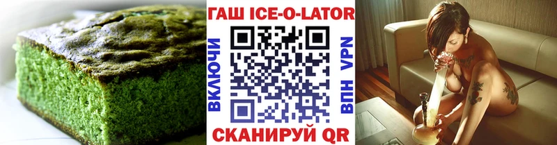 mega ссылки  Невинномысск  Печенье с ТГК конопля 