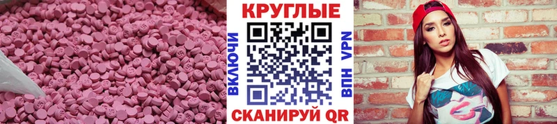 mega зеркало  Невинномысск  Ecstasy круглые 
