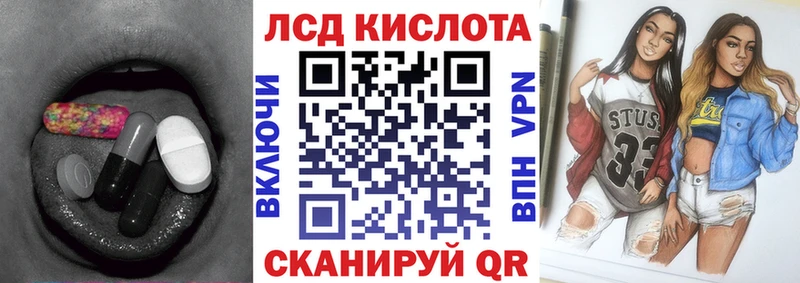 LSD-25 экстази кислота как найти наркотики Невинномысск