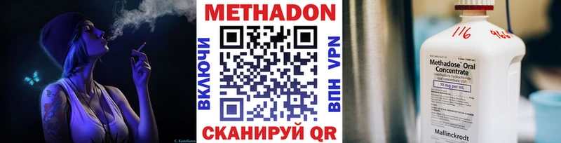mega рабочий сайт  Невинномысск  МЕТАДОН мёд 
